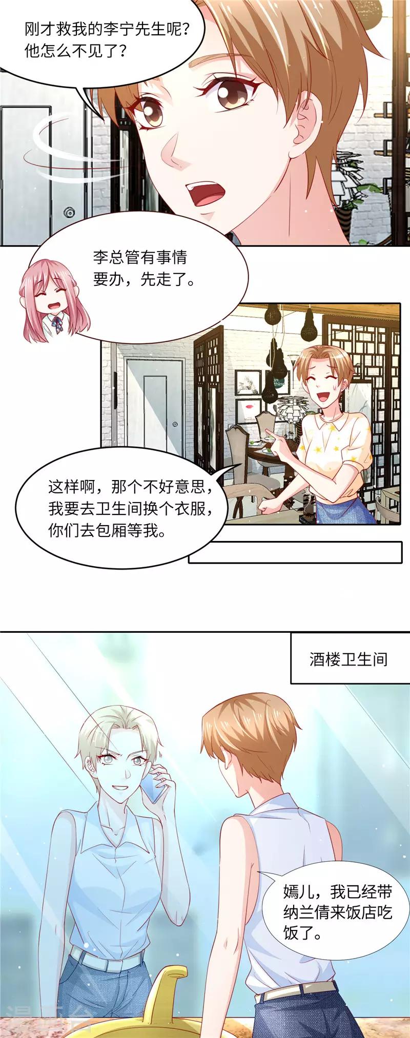 第二季第104话 深海石斑-第151话