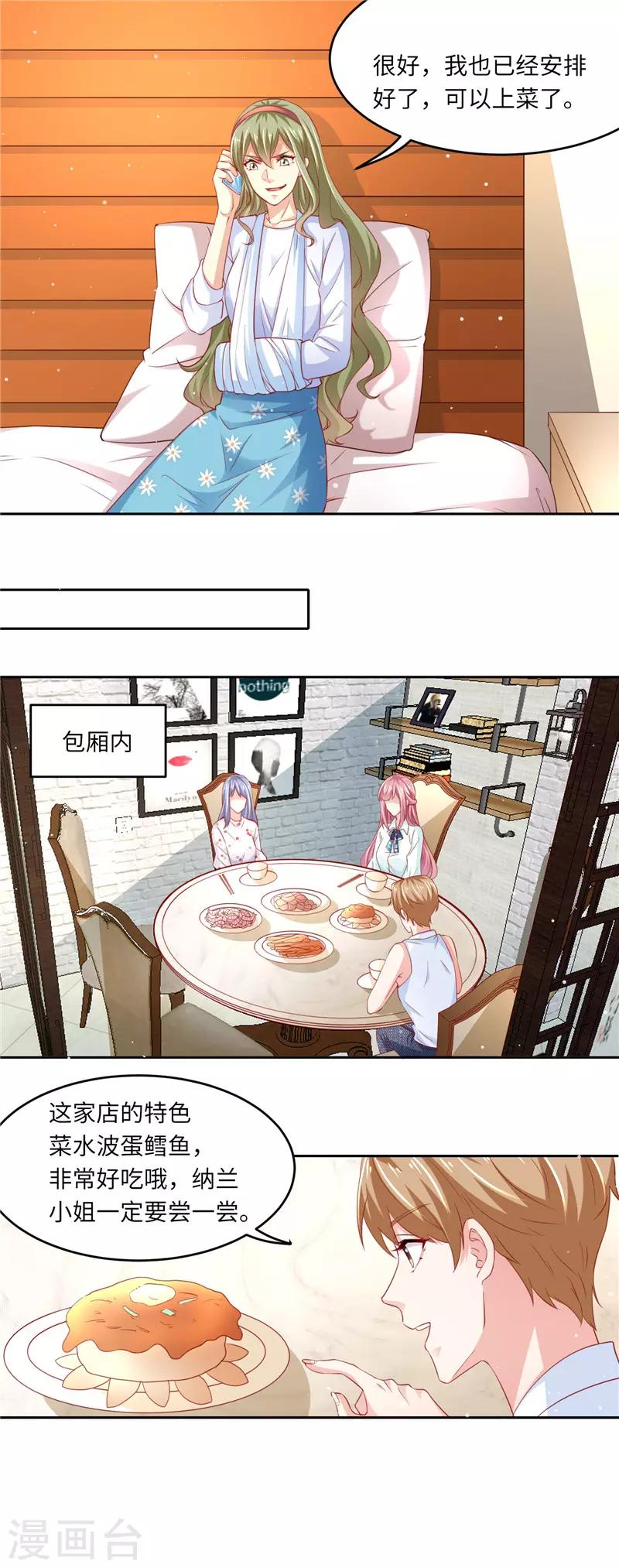 第二季第104话 深海石斑-第151话