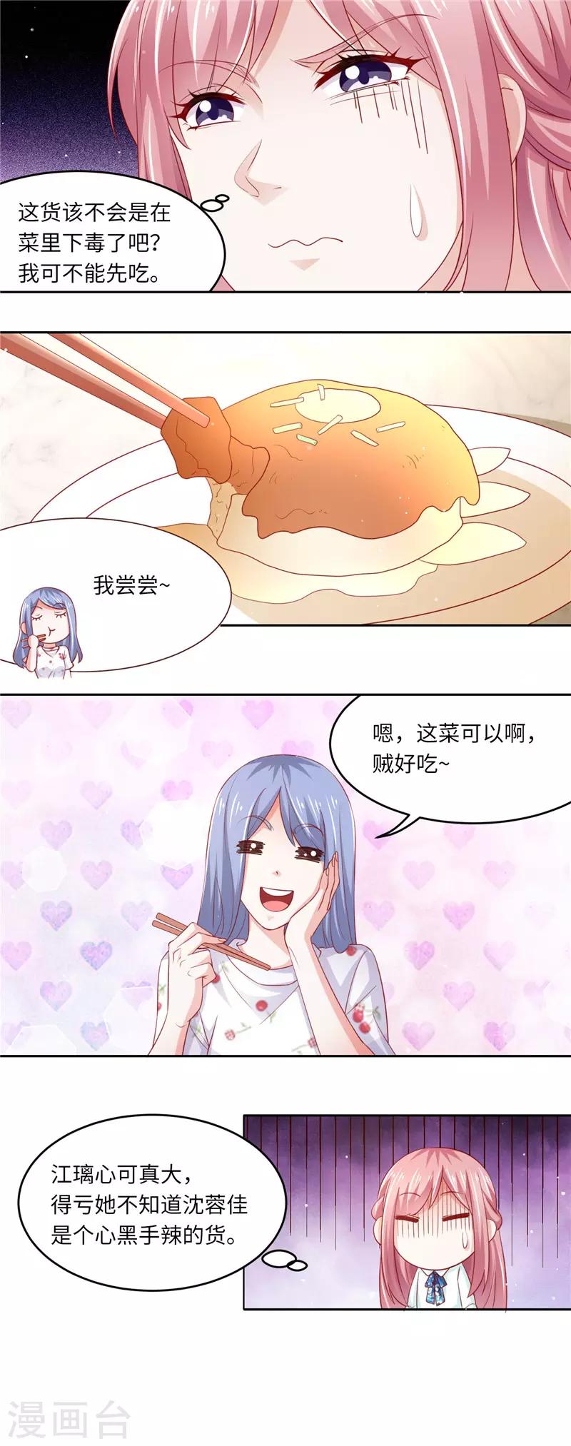 第二季第104话 深海石斑-第151话