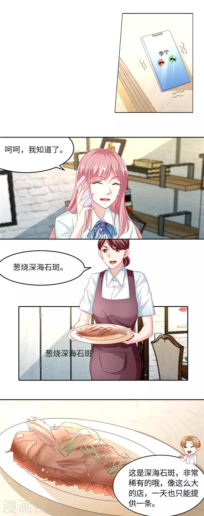 第二季第104话 深海石斑-第151话