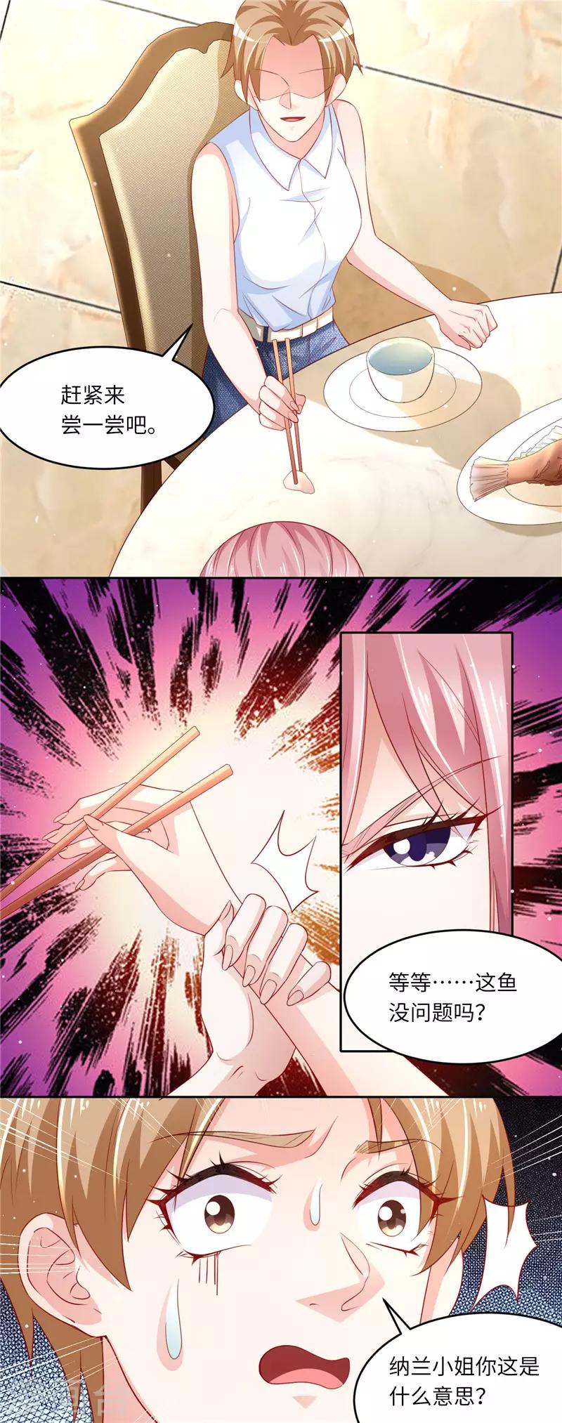 第二季第104话 深海石斑-第151话