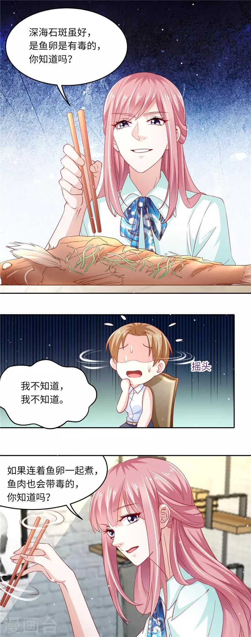 第二季第104话 深海石斑-第151话