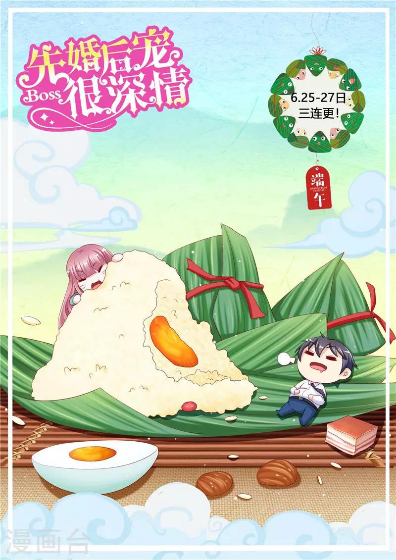 第二季第106话 螳螂捕蝉-第153话