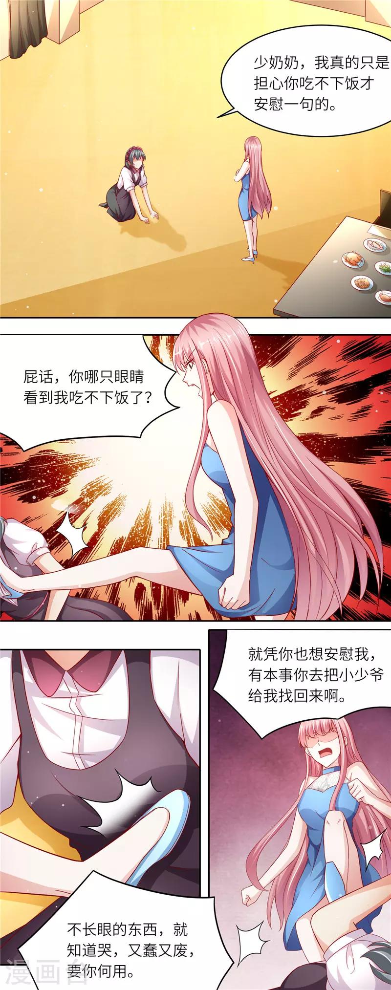 第二季第106话 螳螂捕蝉-第153话