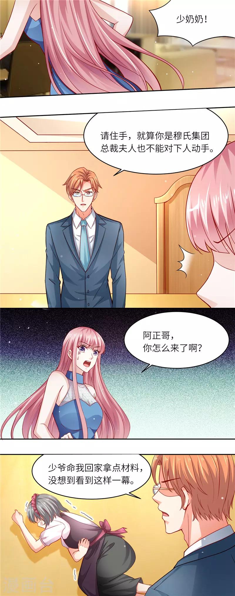 第二季第106话 螳螂捕蝉-第153话