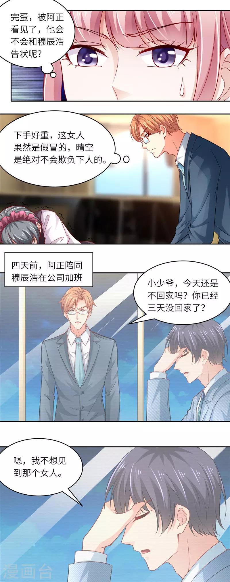 第二季第106话 螳螂捕蝉-第153话