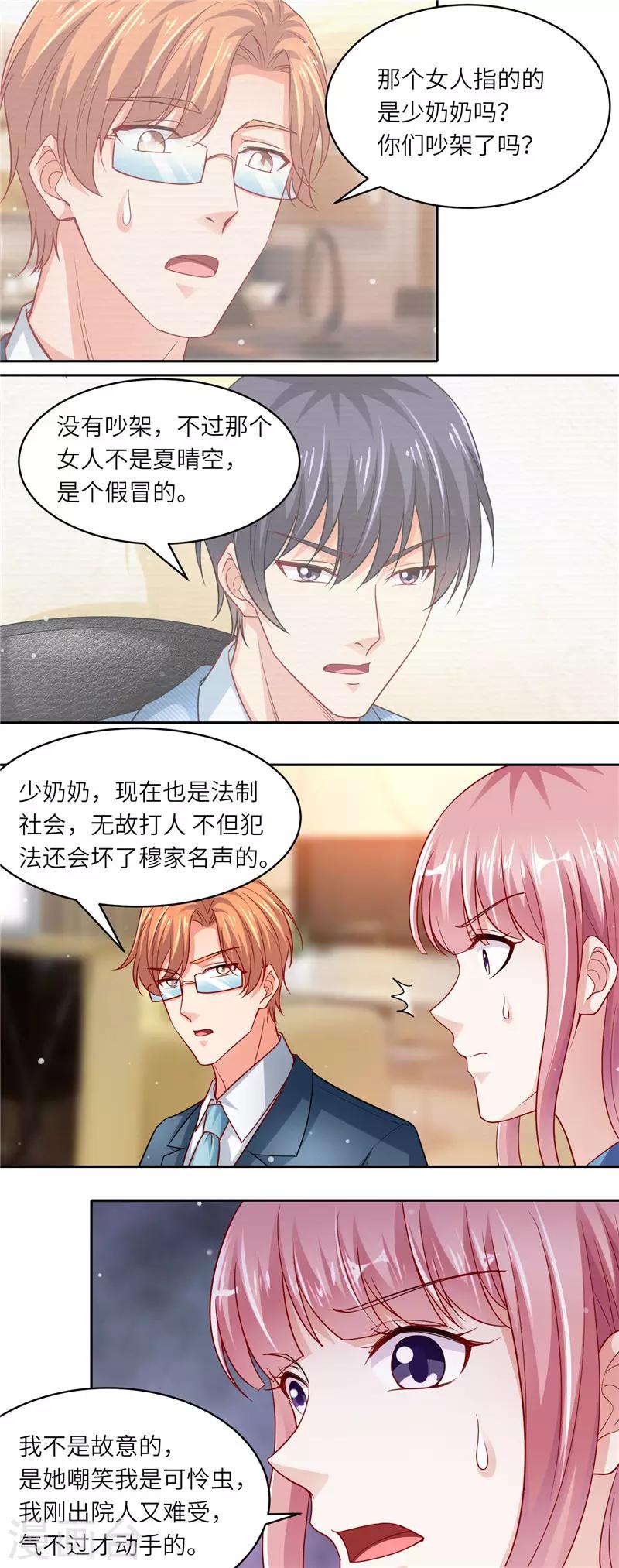 第二季第106话 螳螂捕蝉-第153话