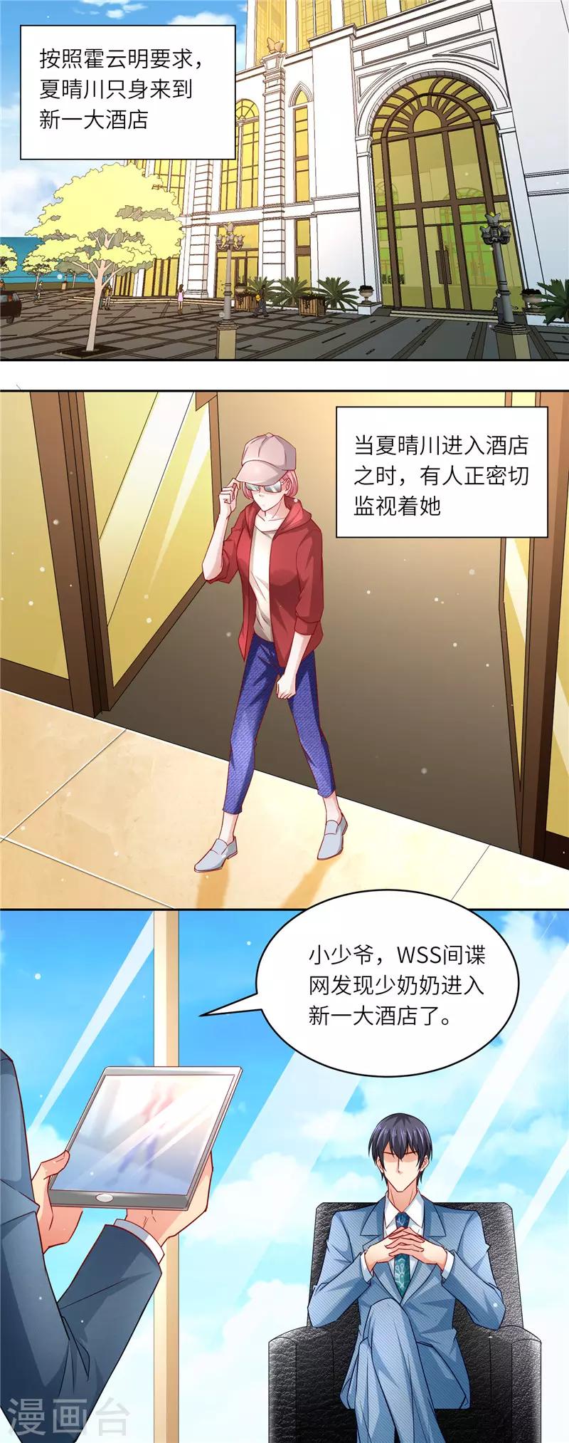 第二季第106话 螳螂捕蝉-第153话