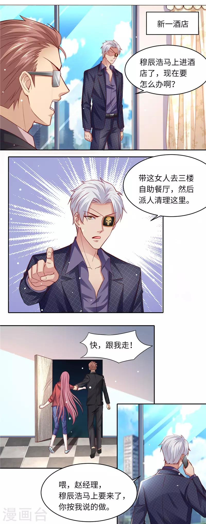 第二季第108话 穆辰浩杀来了-第155话