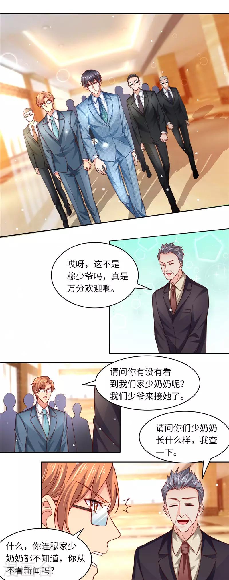 第二季第108话 穆辰浩杀来了-第155话