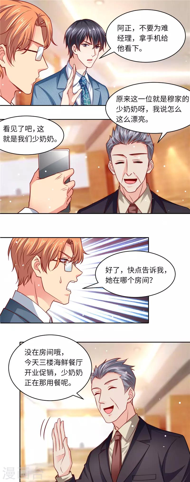 第二季第108话 穆辰浩杀来了-第155话