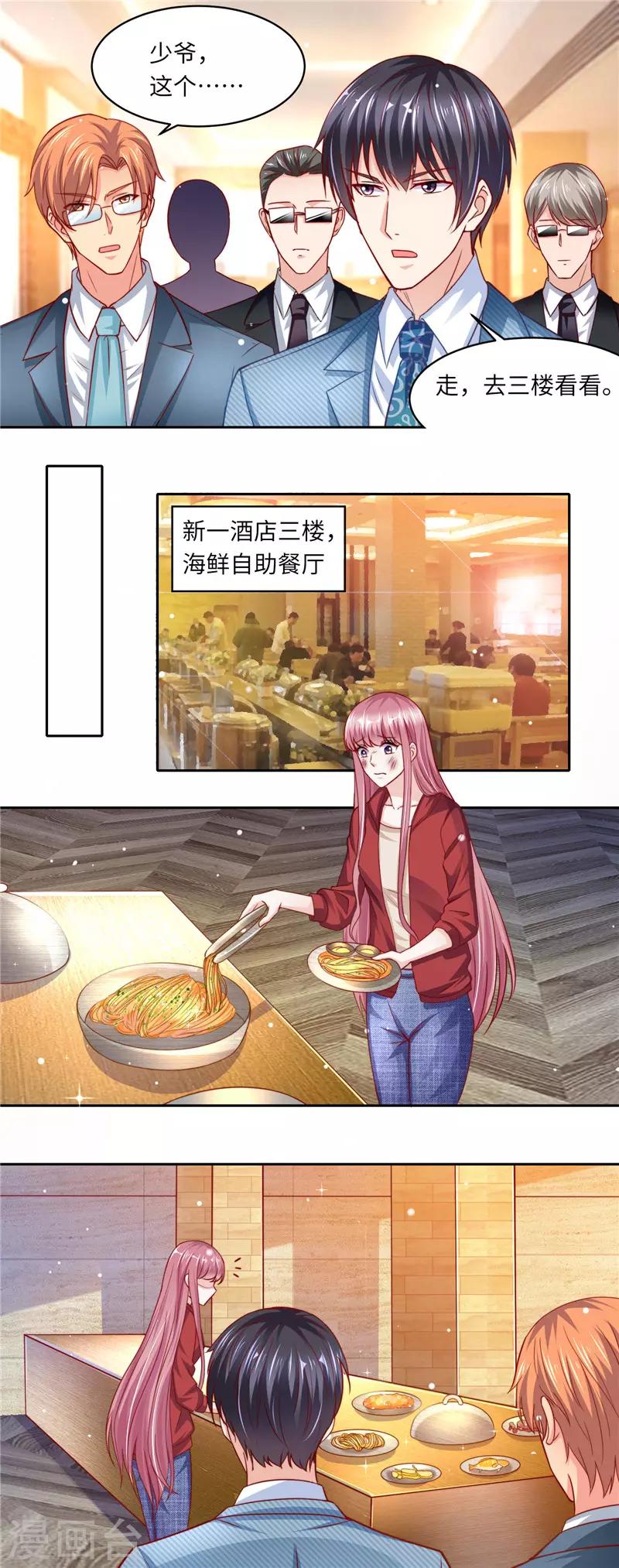 第二季第108话 穆辰浩杀来了-第155话