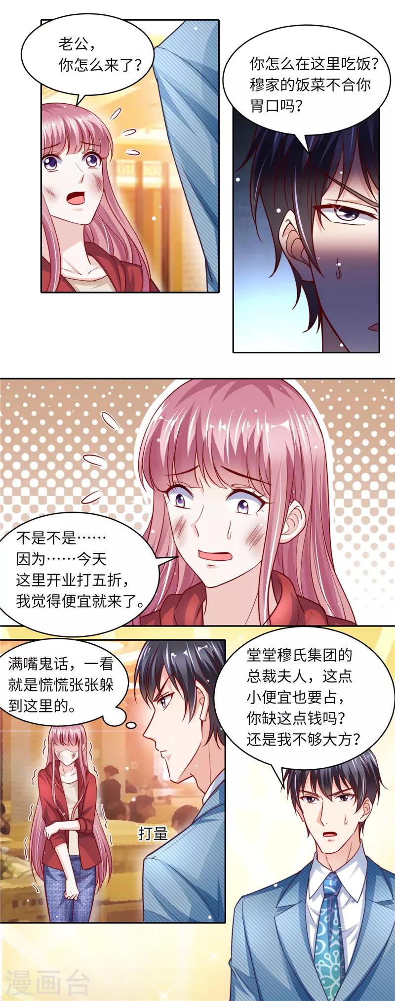 第二季第108话 穆辰浩杀来了-第155话