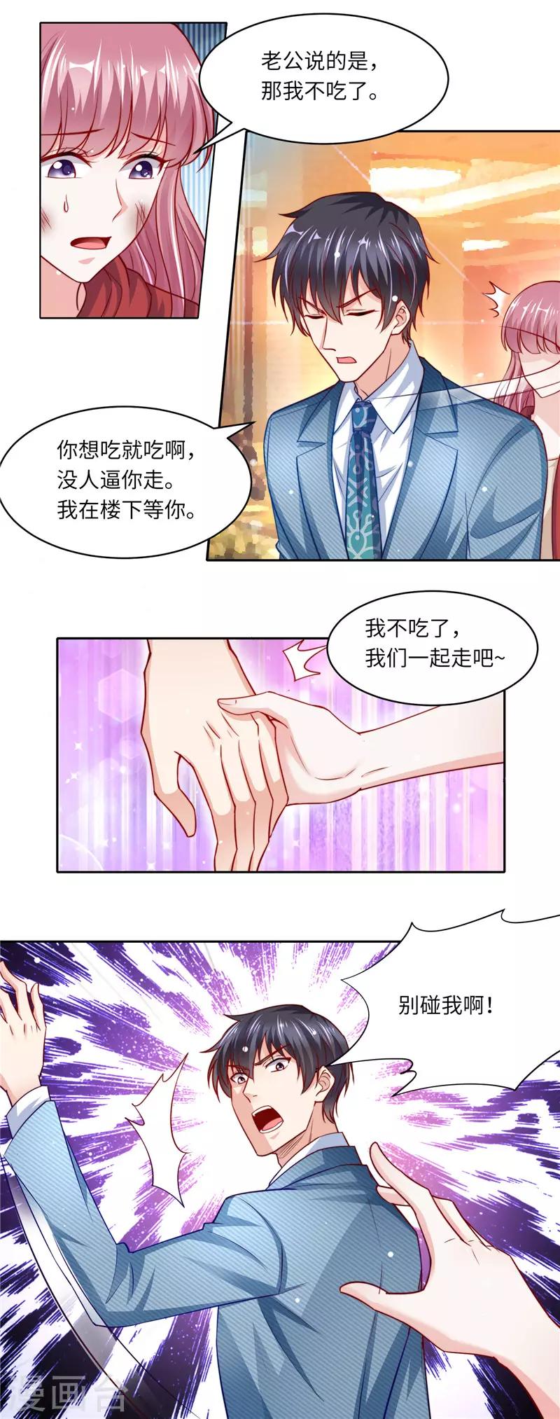 第二季第108话 穆辰浩杀来了-第155话