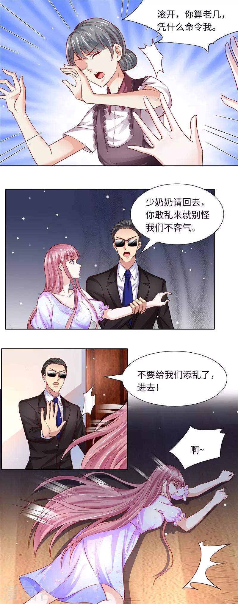 第二季第110话 利用他的感情-第157话