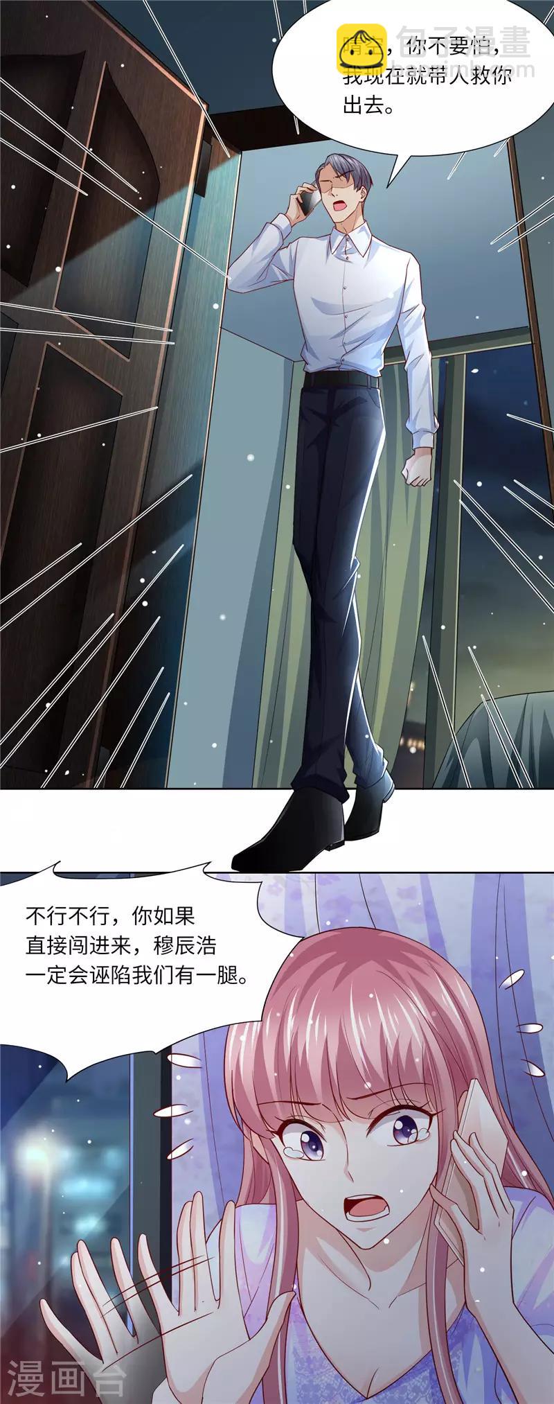 第二季第110话 利用他的感情-第157话