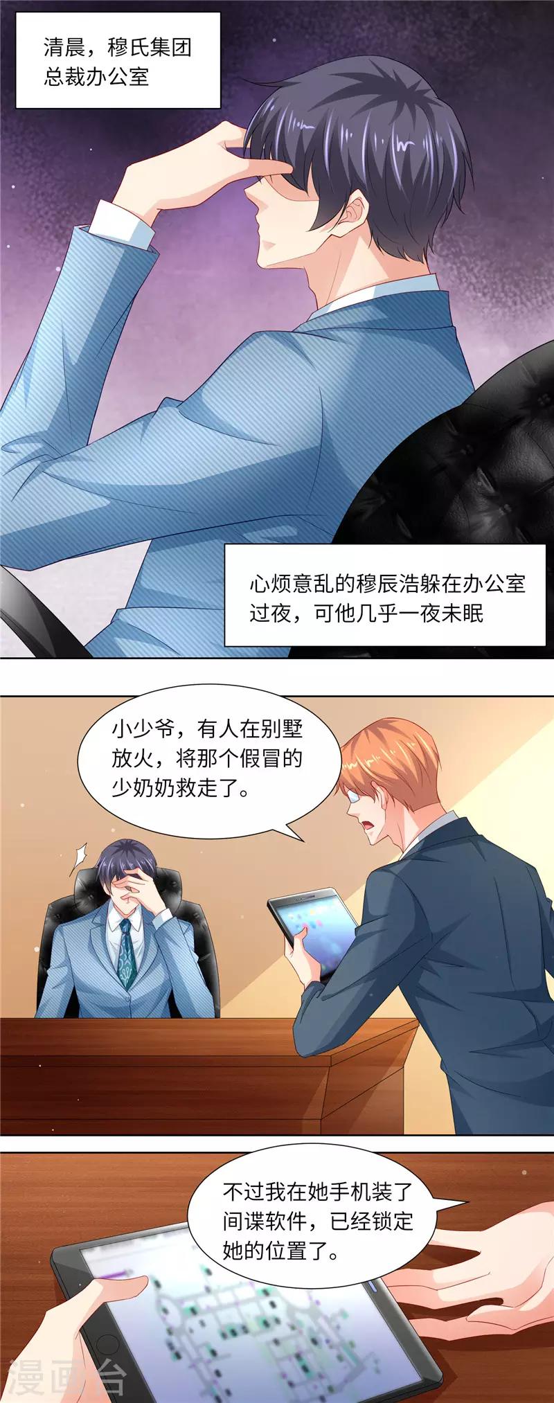 第二季第112话 追踪-第159话