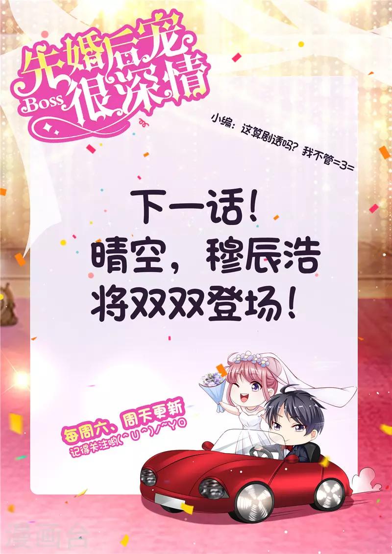 第二季第112话 追踪-第159话