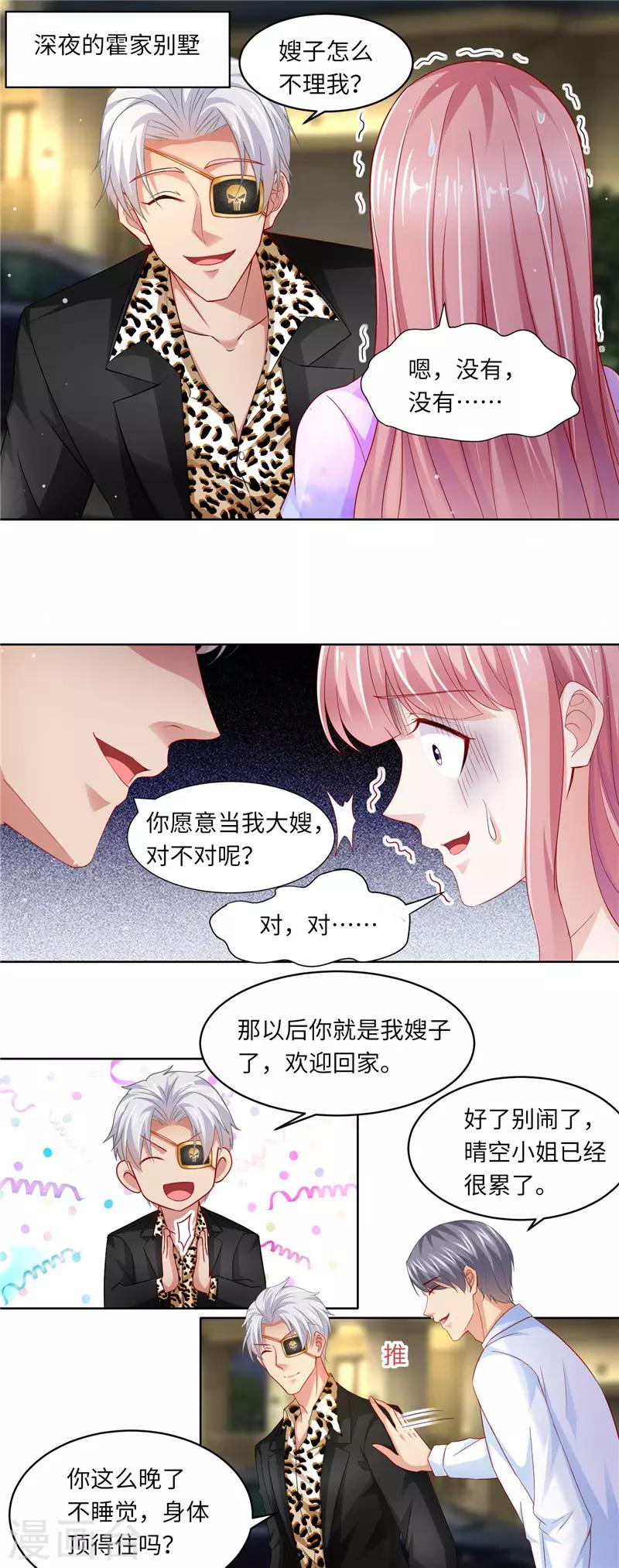 第二季第112话 追踪-第159话