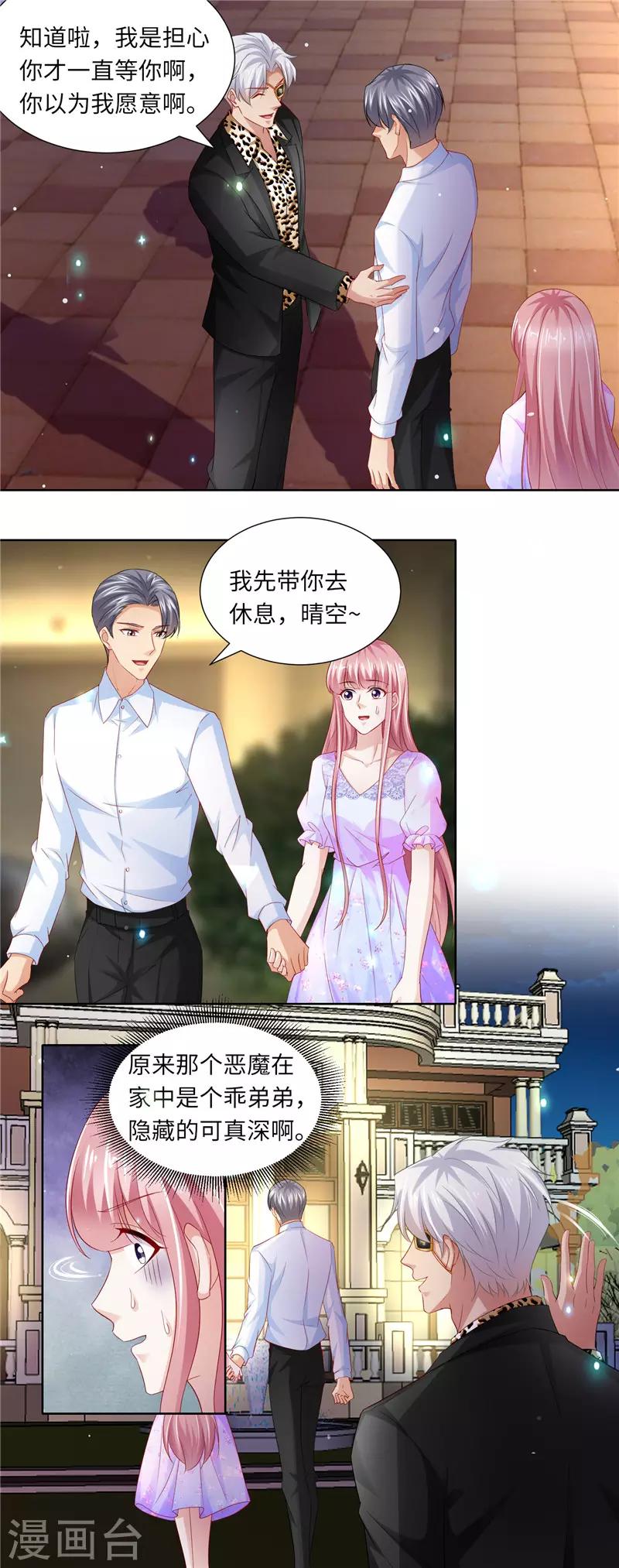 第二季第112话 追踪-第159话