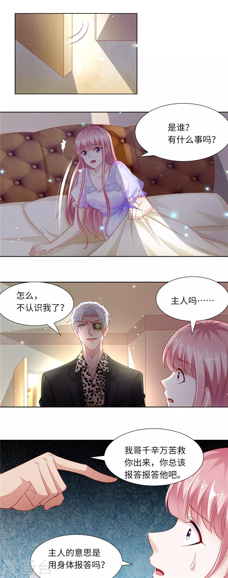 第二季第112话 追踪-第159话