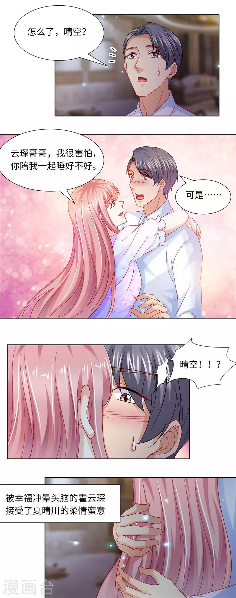 第二季第112话 追踪-第159话