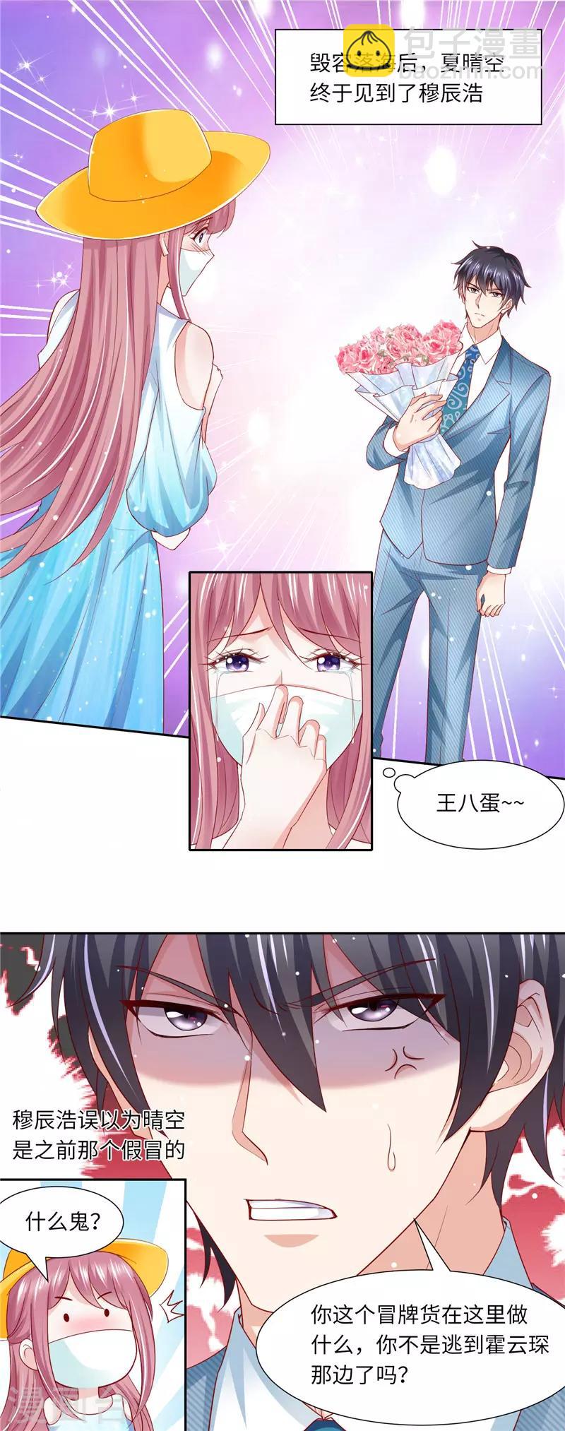 第二季第114话 好想好想你-第161话