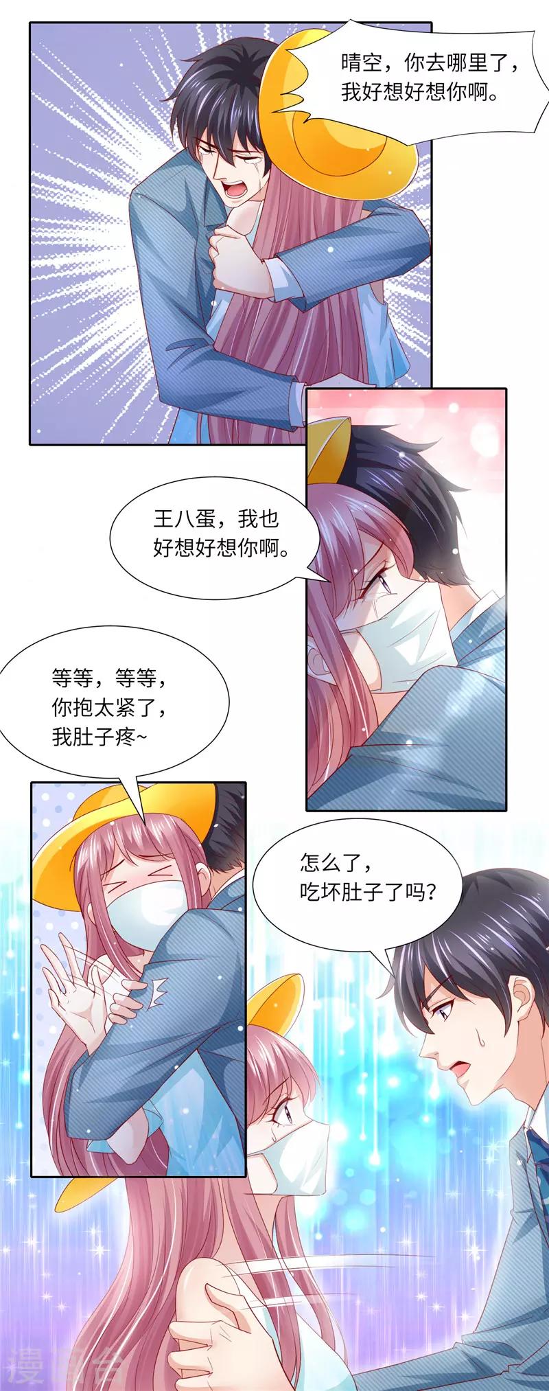 第二季第114话 好想好想你-第161话