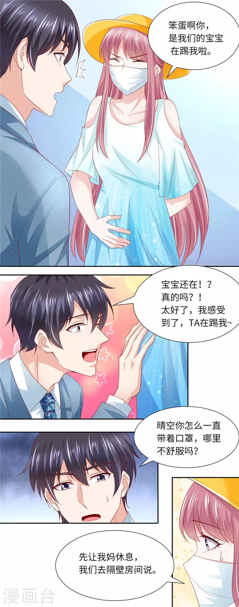 第二季第114话 好想好想你-第161话