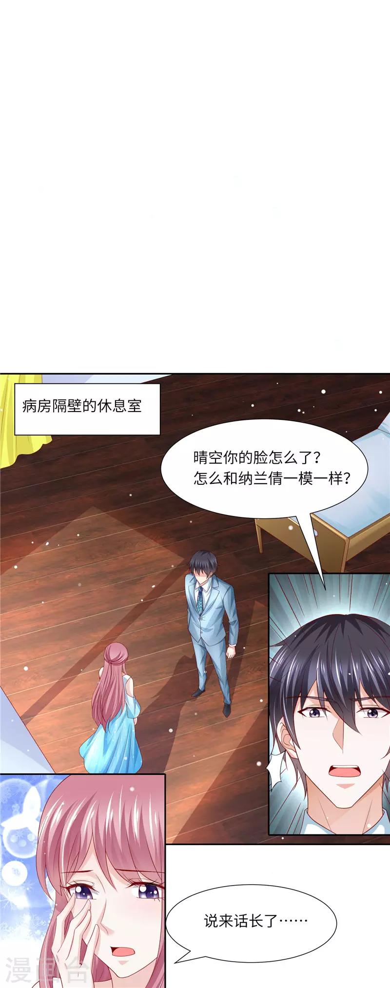 第二季第114话 好想好想你-第161话