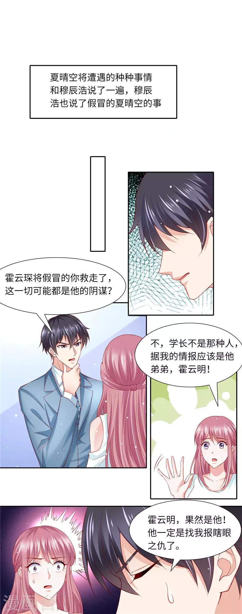 第二季第114话 好想好想你-第161话