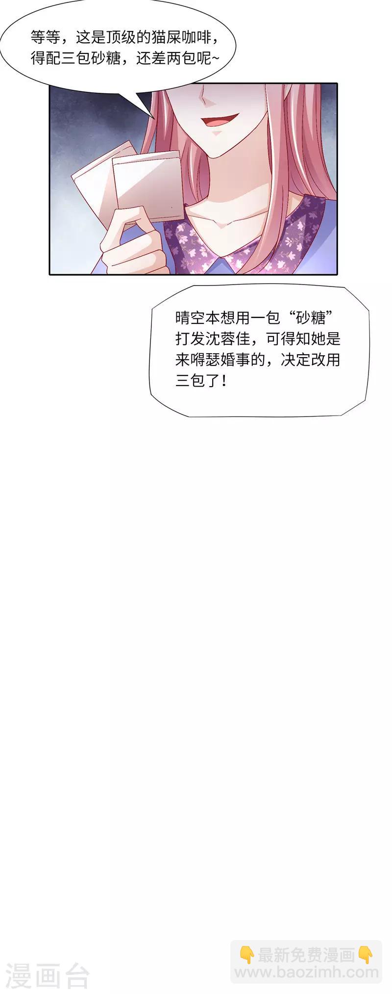 第二季第116话 老爷子的考验-第163话