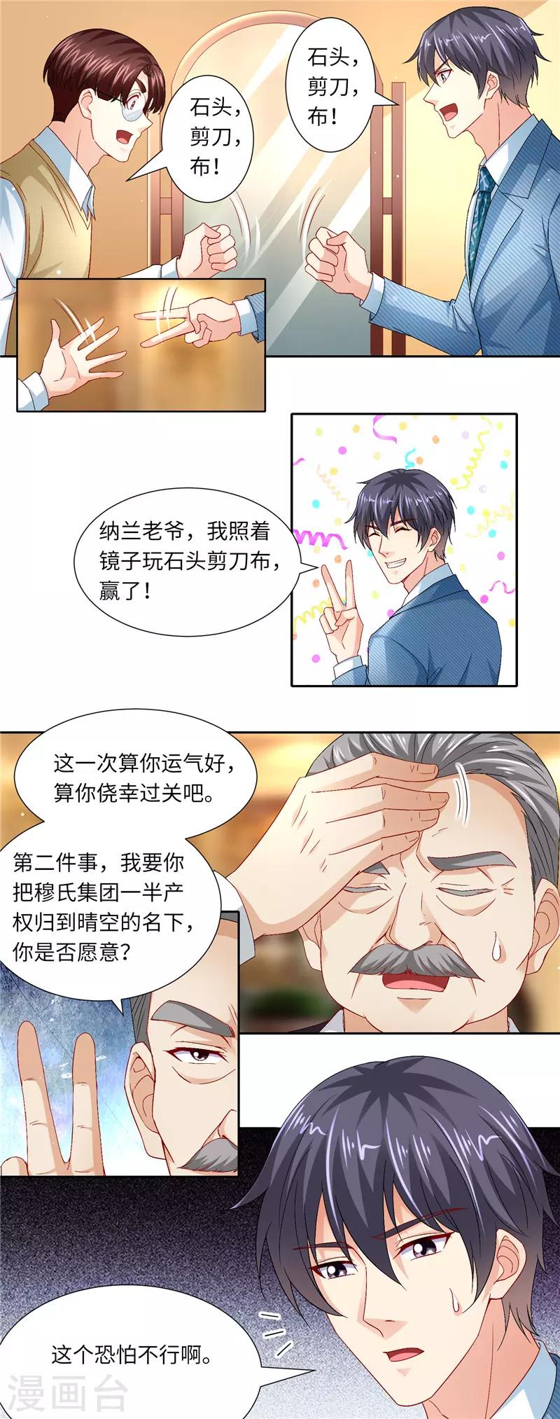 第二季第116话 老爷子的考验-第163话