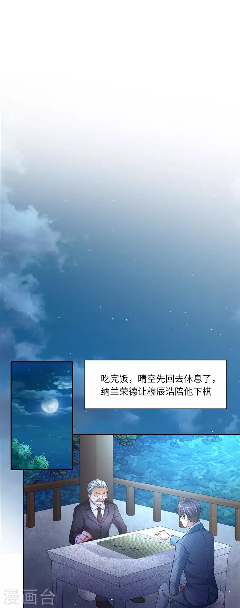 第二季第116话 老爷子的考验-第163话