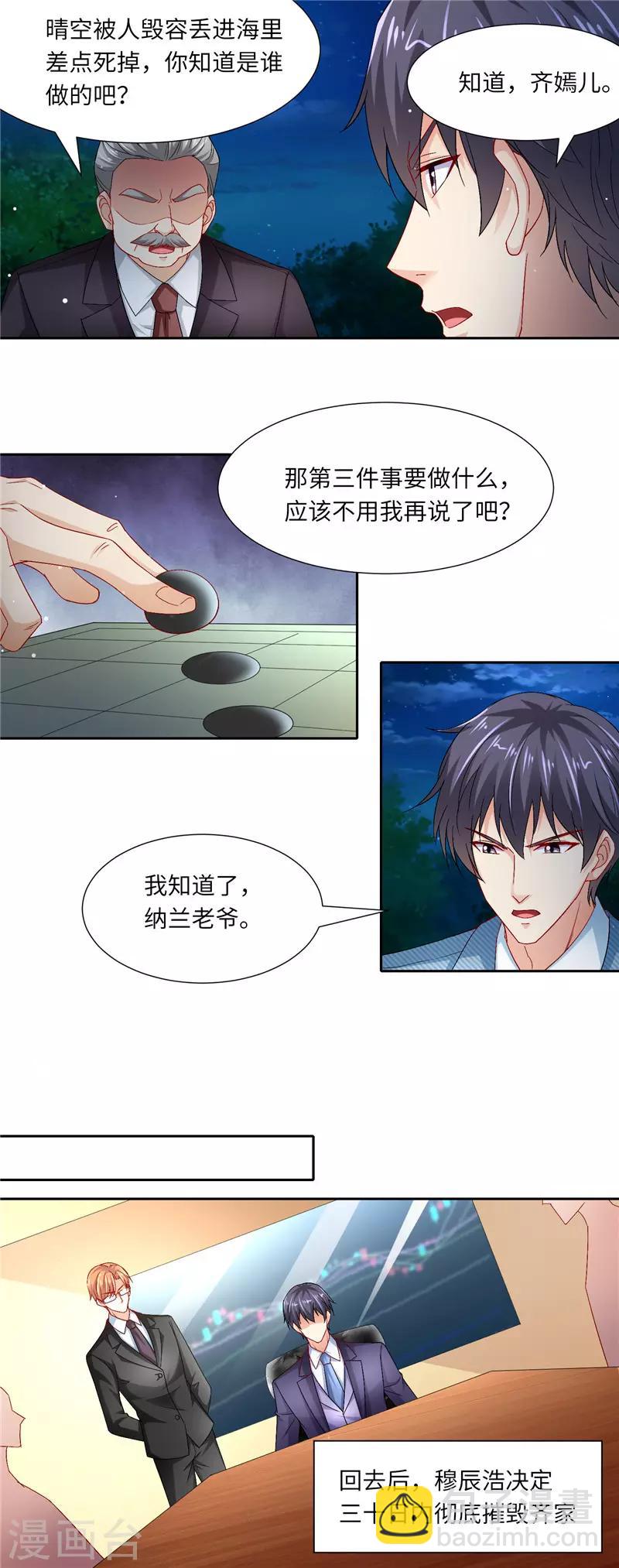 第二季第116话 老爷子的考验-第163话