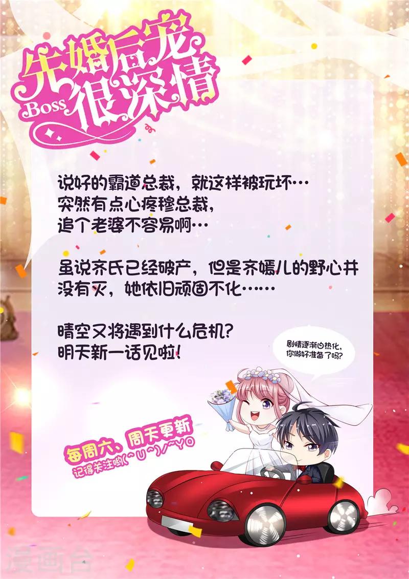 第二季第118话 就这样被你征服-第165话