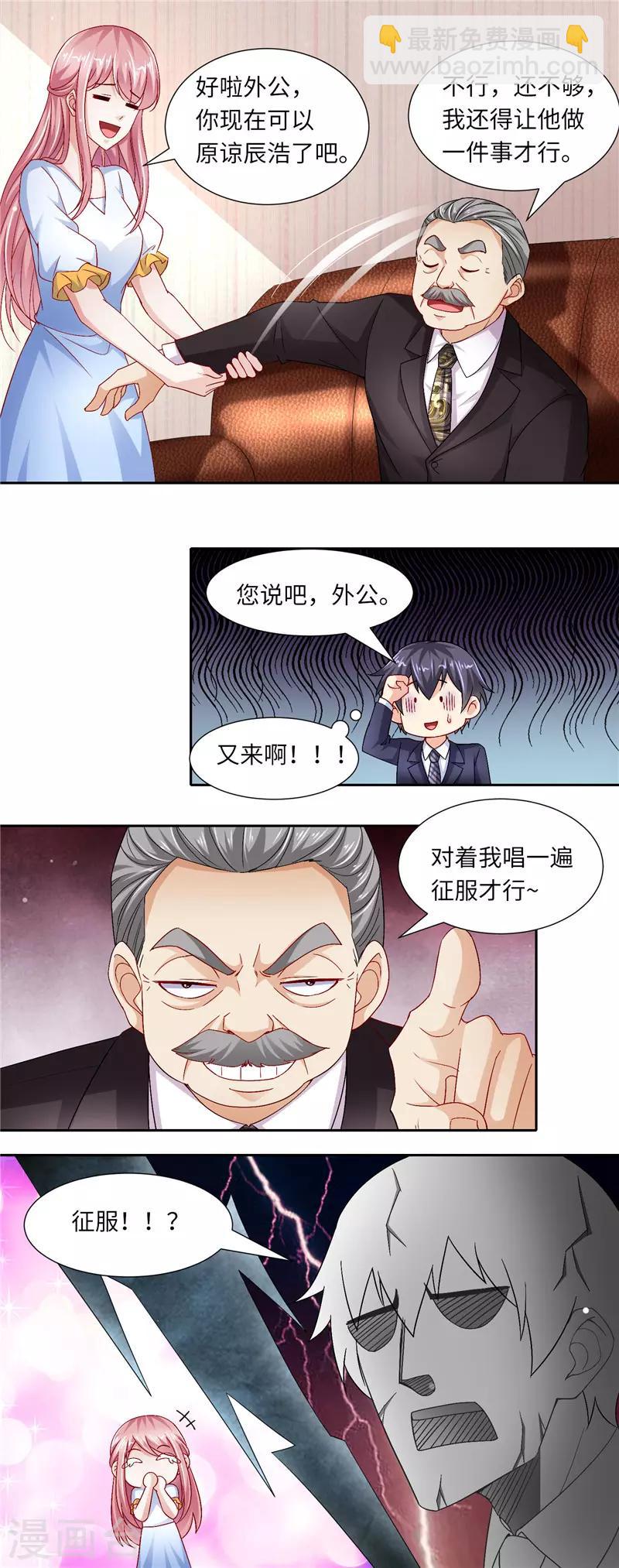 第二季第118话 就这样被你征服-第165话