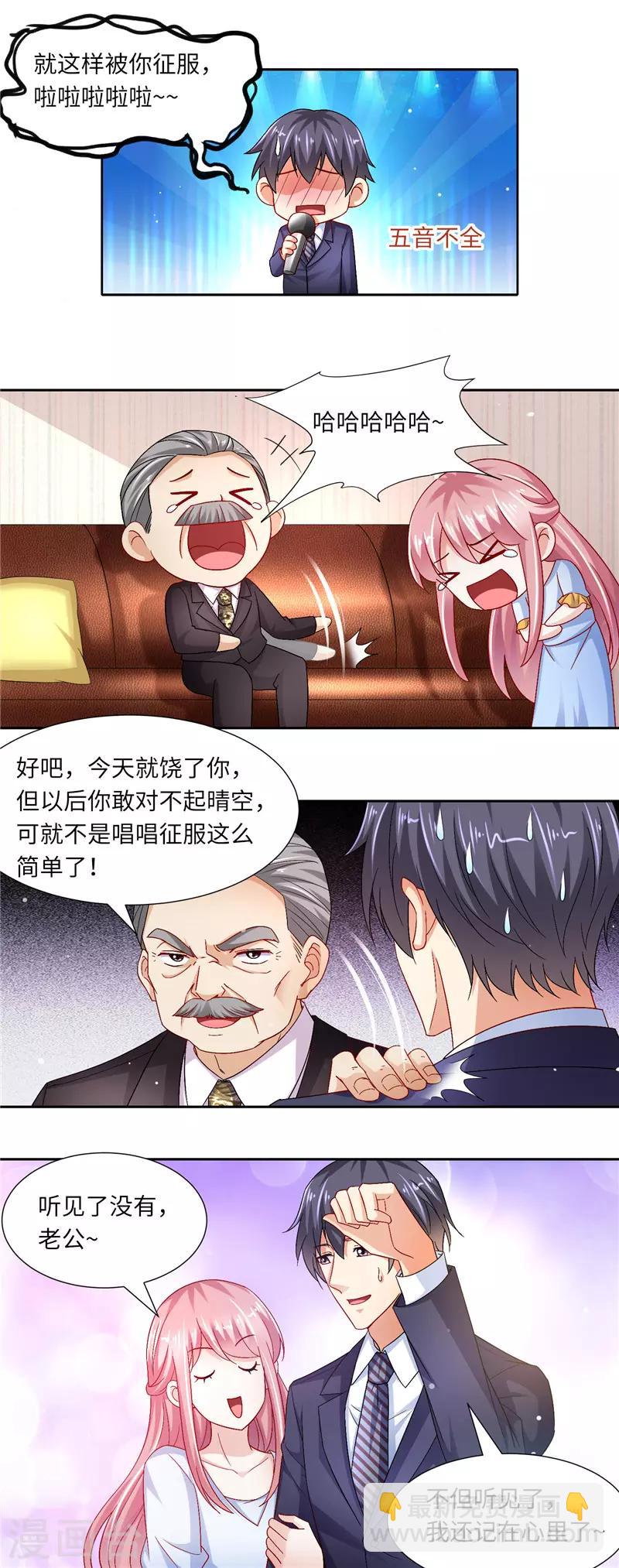 第二季第118话 就这样被你征服-第165话