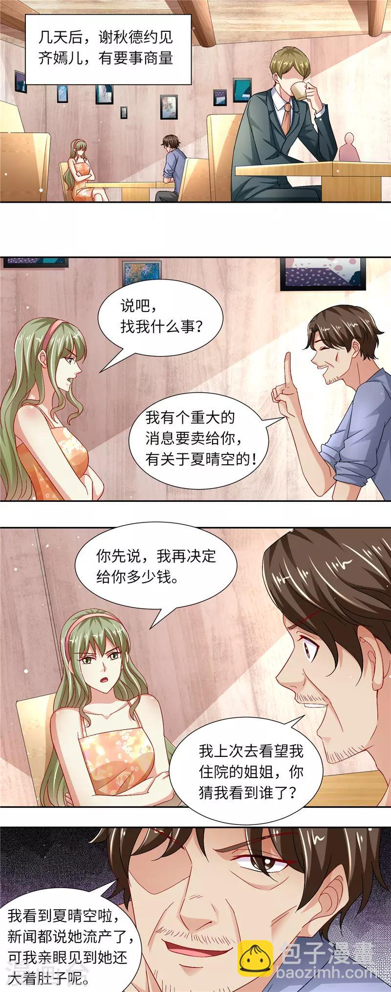 第二季第118话 就这样被你征服-第165话