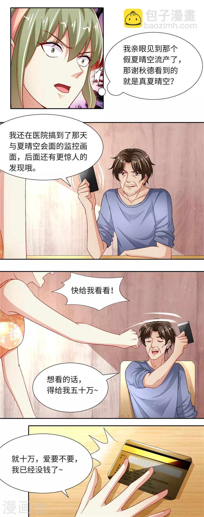 第二季第118话 就这样被你征服-第165话