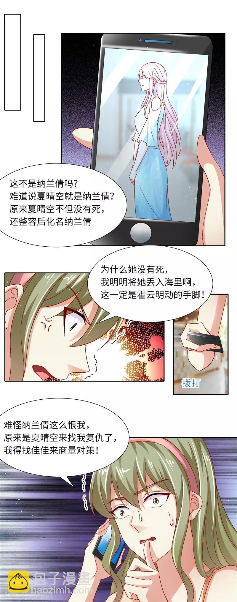 第二季第118话 就这样被你征服-第165话