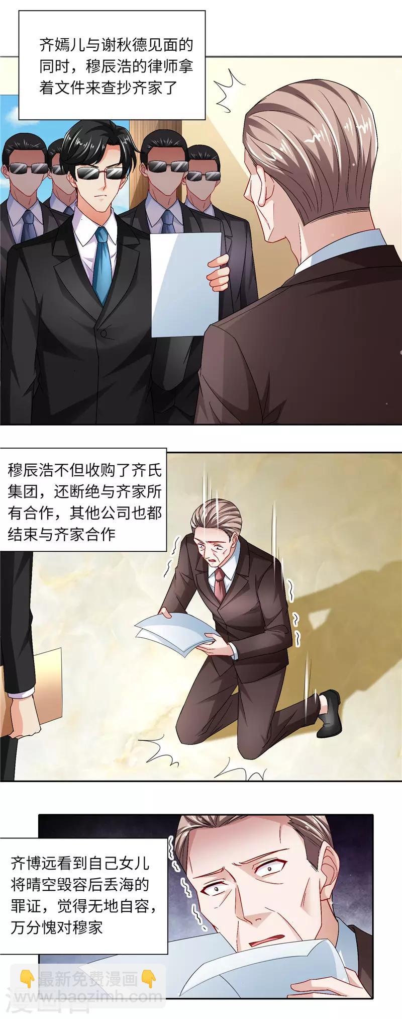 第二季第118话 就这样被你征服-第165话