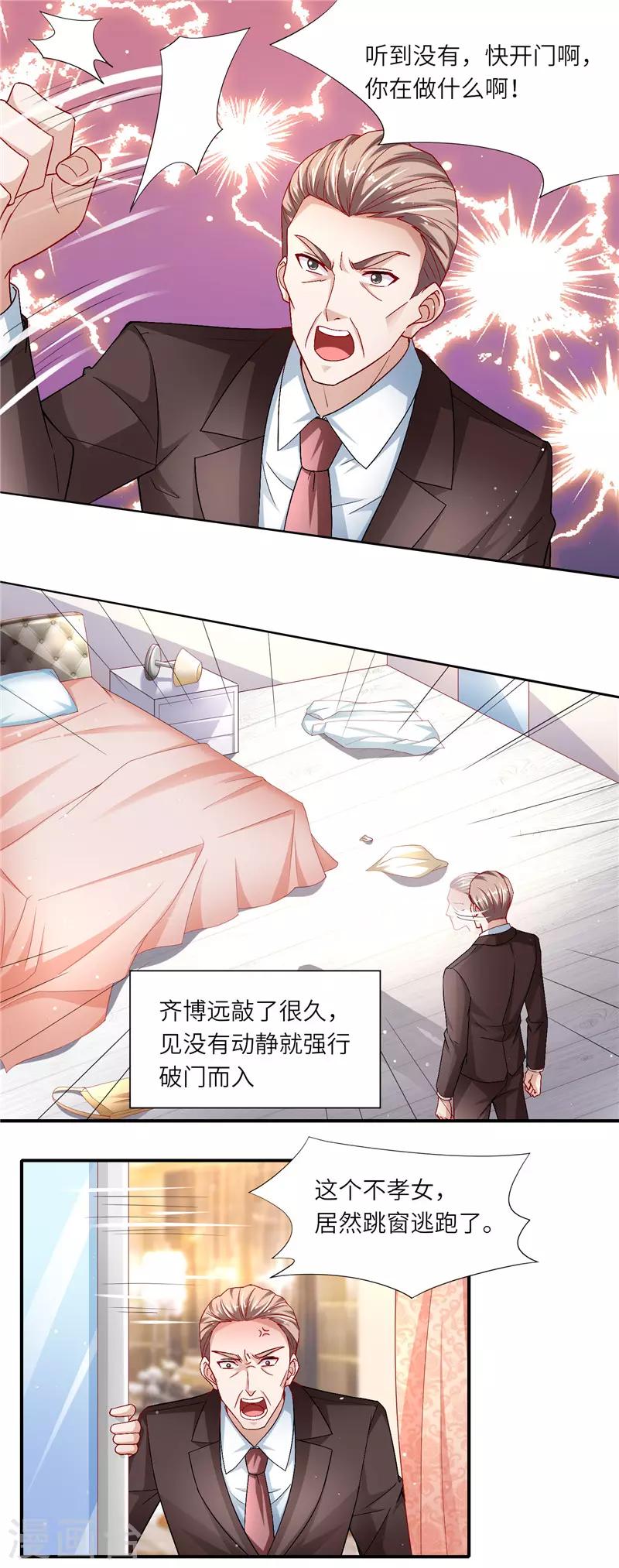 第二季第120话 她的复仇-第167话