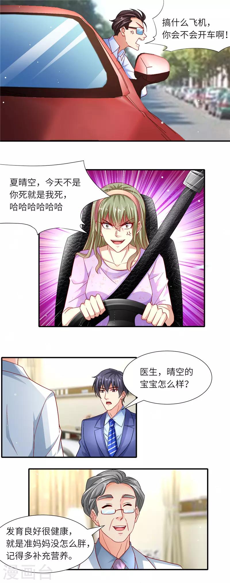 第二季第120话 她的复仇-第167话