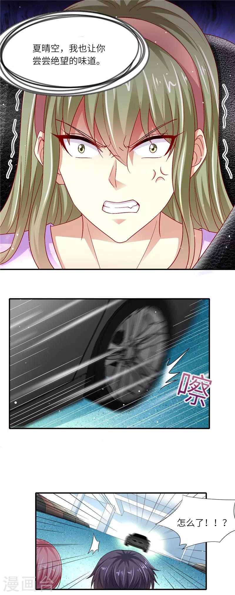 第二季第120话 她的复仇-第167话