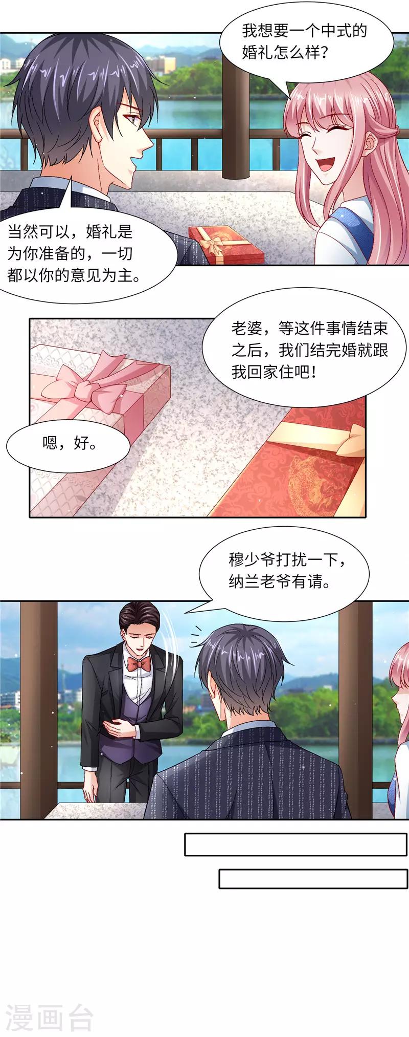 第二季第122话 宣布婚事-第169话