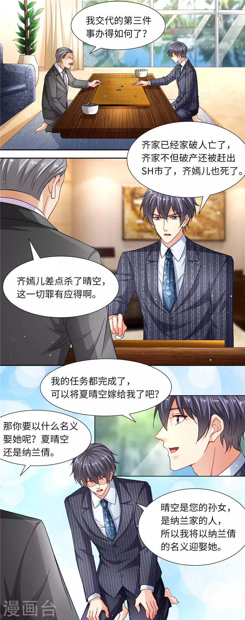 第二季第122话 宣布婚事-第169话