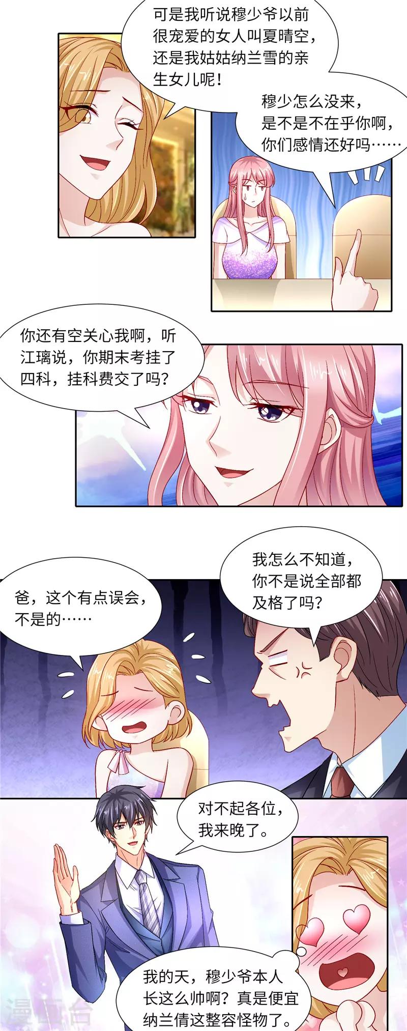 第二季第122话 宣布婚事-第169话