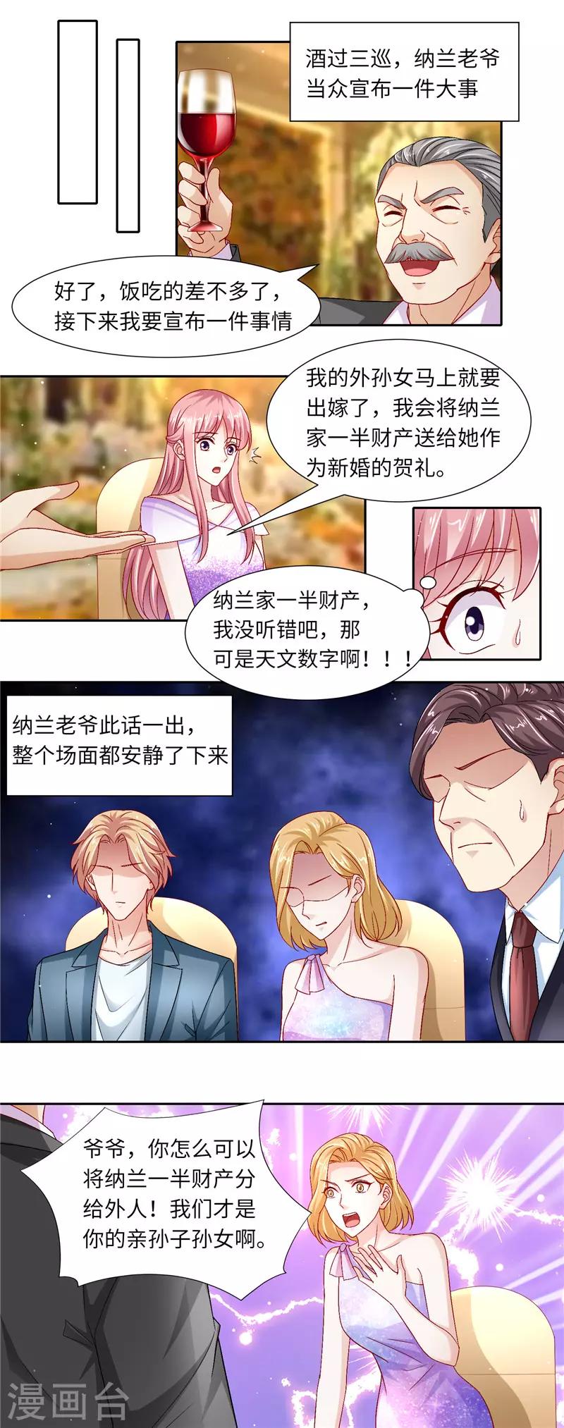 第二季第122话 宣布婚事-第169话