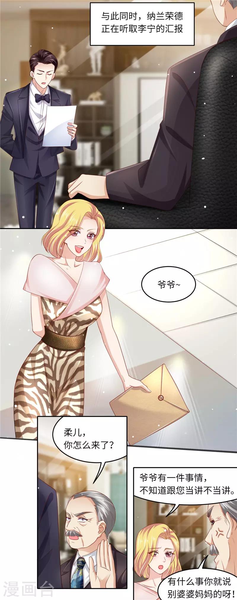 第二季第124话 谣言四起-第171话